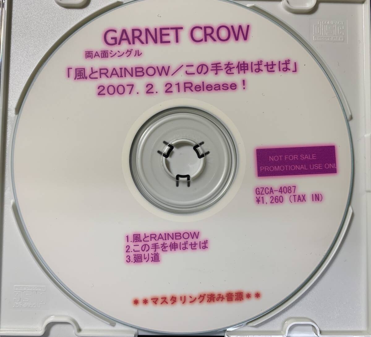 CD ◎プロモ盤～ GARNET CROW /風とRAINBOW ・この手を伸ばせば ～ 2007年 3曲の画像1