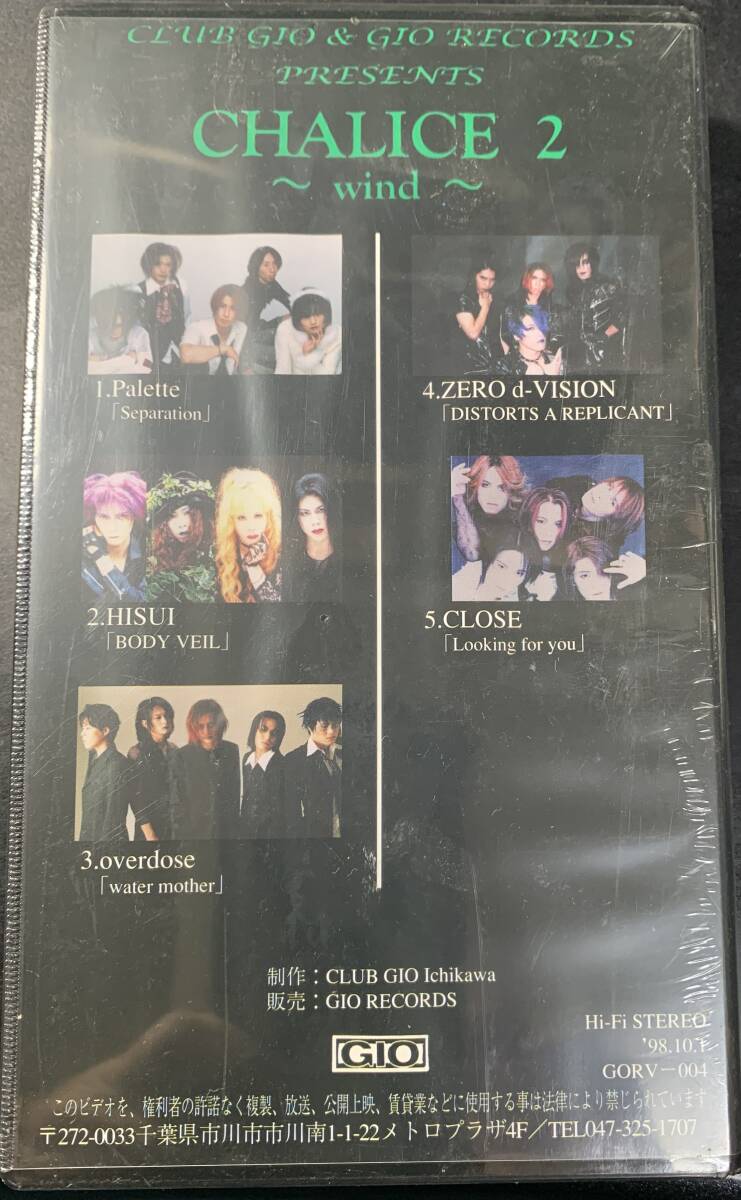 VHS VIDEO-TAPE ■ CHALICE WIND 2 CLUB GIO RECORDS PRESENTS 5BANDS収録 ～ 新品の画像2