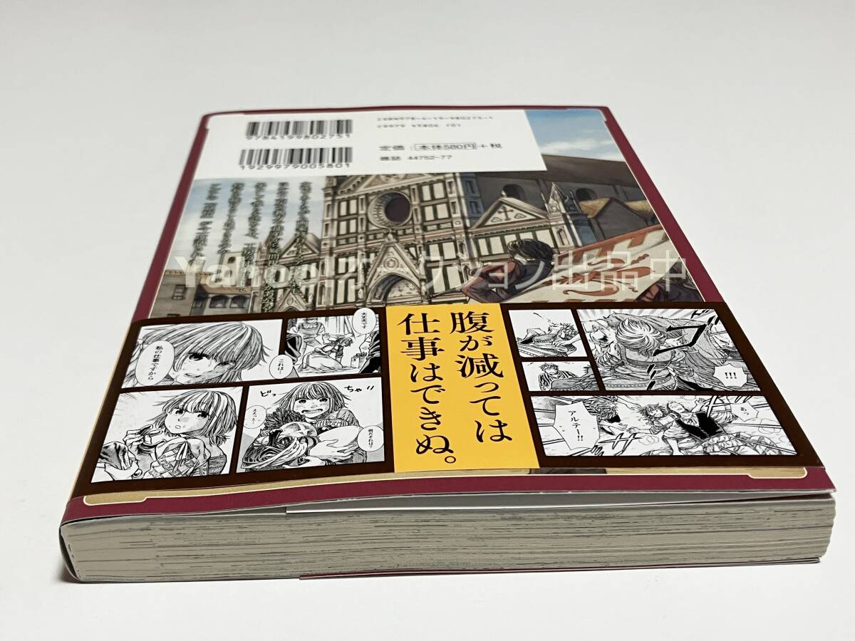 Yahoo!オークション - 大久保圭 アルテ 3巻 イラスト入りサイン Yahoo!オークション - 大久保圭 アルテ 3巻 イラスト入りサイン
