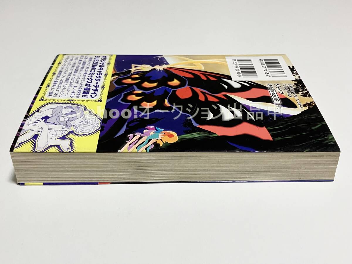 Yahoo!オークション - SUEZEN ヤダモン イラスト入りサイン本 Yahoo!オークション - SUEZEN ヤダモン イラスト入りサイン本