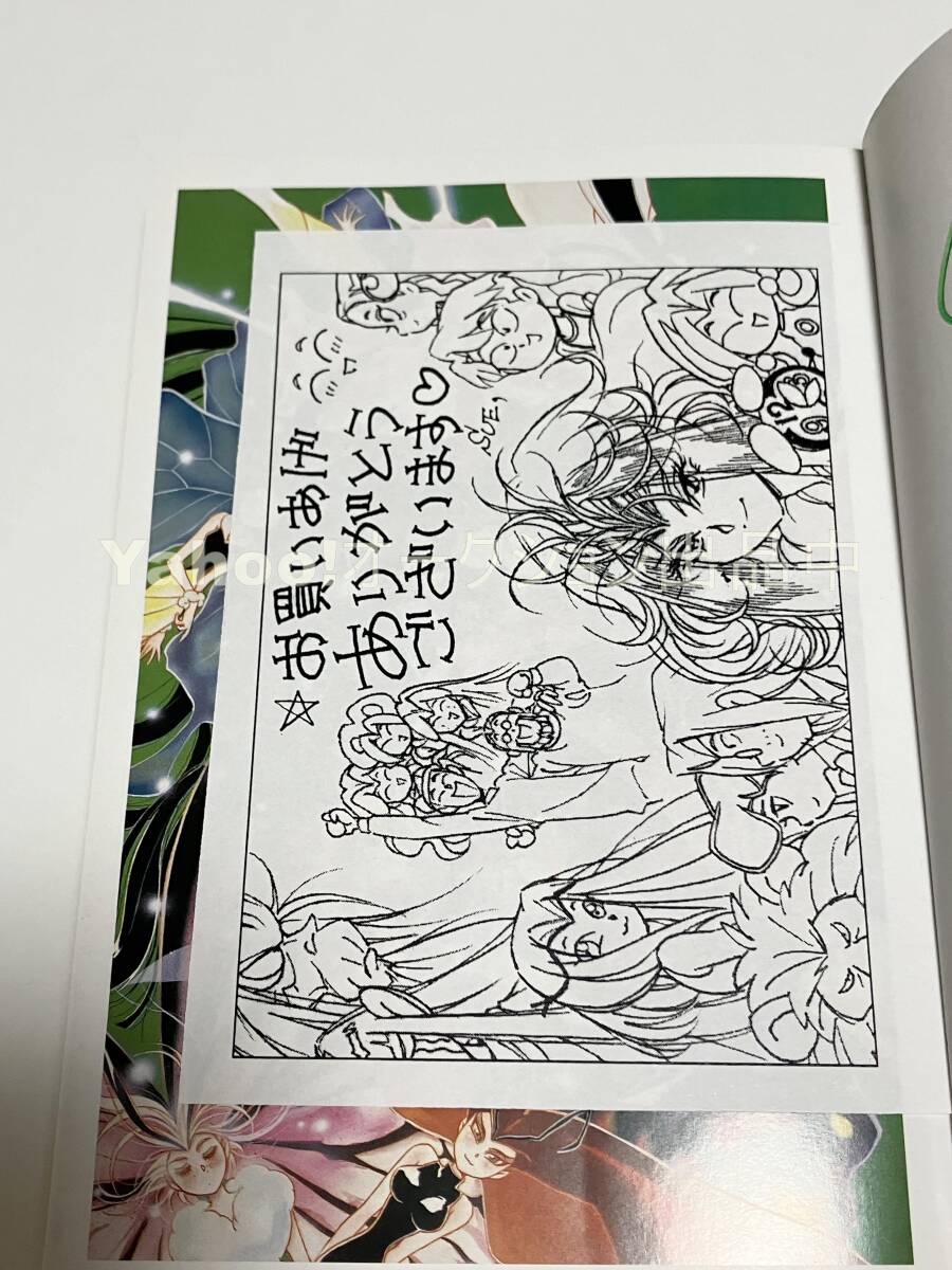 Yahoo!オークション - SUEZEN ヤダモン イラスト入りサイン本 Yahoo!オークション - SUEZEN ヤダモン イラスト入りサイン本