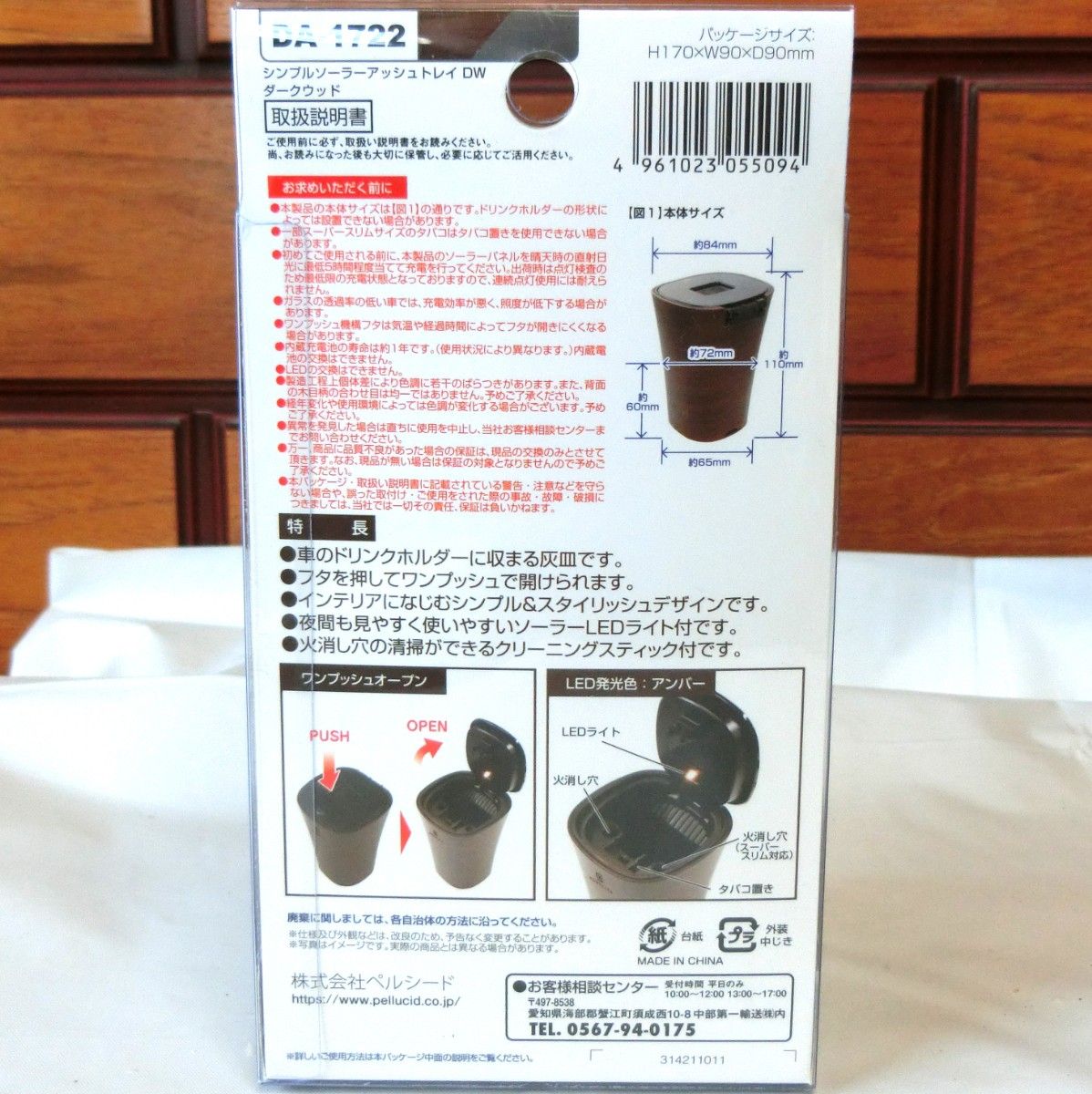 新品 車用灰皿 木目調シンプルソーラーアッシュトレイ ダーク 新品 車用灰皿 木目調シンプルソーラーアッシュトレイ ダーク