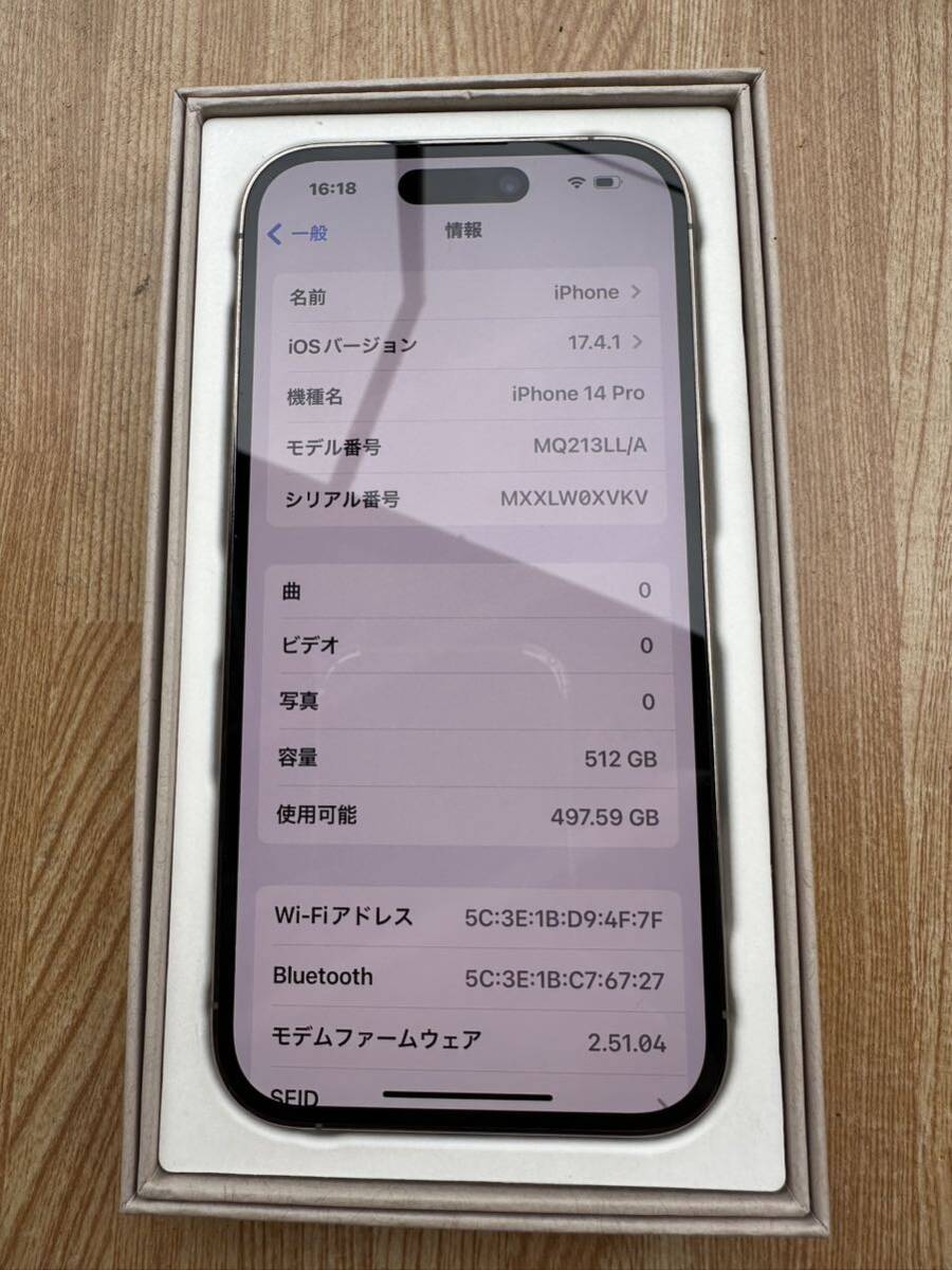 iPhone 14 Pro 512GB SIMフリー｜最大バッテリー容量91%