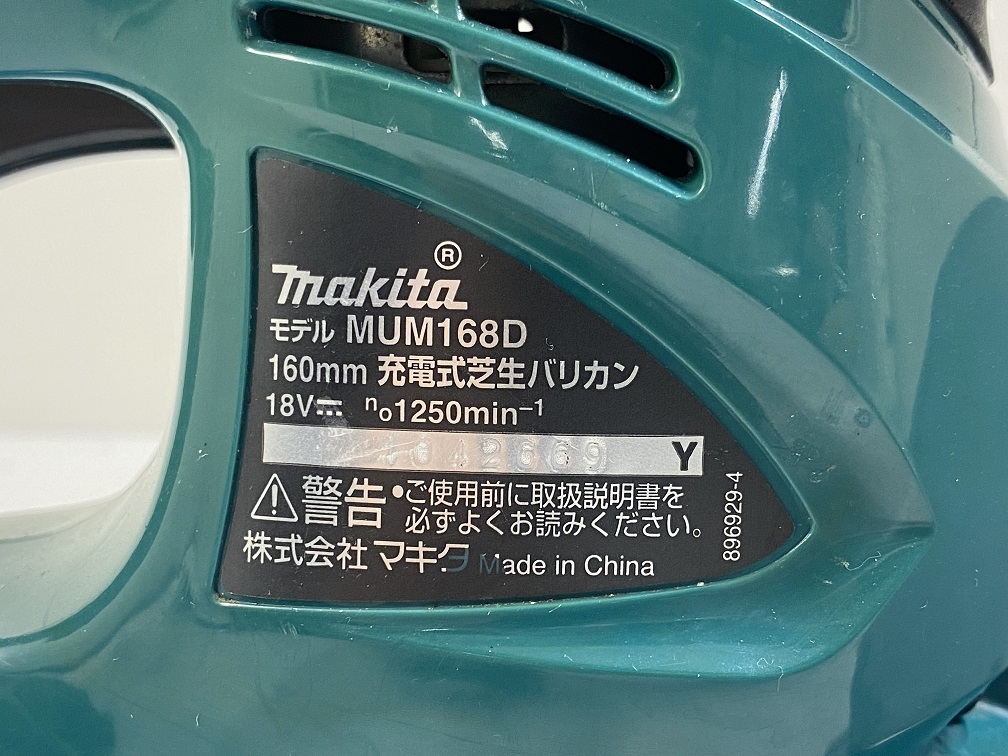 [ б/у товар ] Makita 18V заряжающийся газонная трава сырой машинка для стрижки MUM168D корпус только 0YR-171530