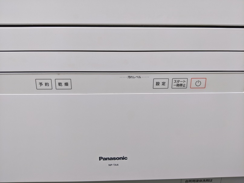 Panasonic パナソニック 電気食器洗い乾燥機 NP-TA4-W ホワイト (5人用) 2020年製【中古品】 ○YR-51662○_画像3