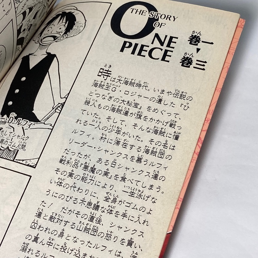 希少！ワンピース ONE PIECE 1巻、3巻 初版セット 尾田栄一郎 ジャンプ・コミックス 集英社 _画像9