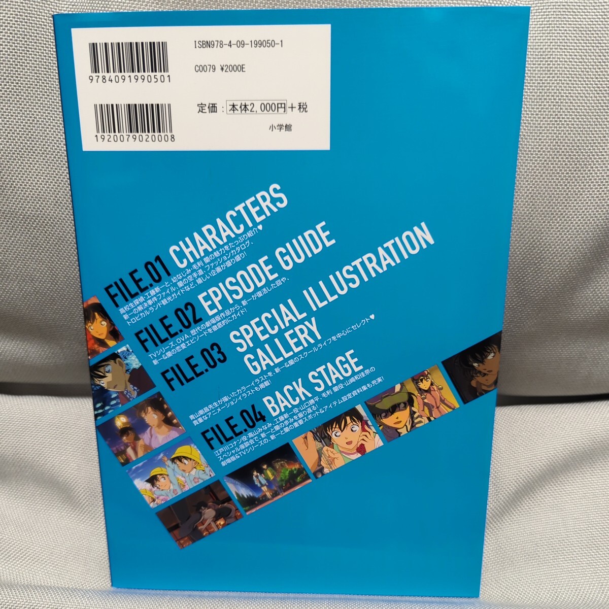 【名探偵コナン シークレットアーカイブス３冊セット】「工藤新一＆毛利蘭」「服部平次＆遠山和葉」 「怪盗キッド」青山剛昌／著・原作の画像5