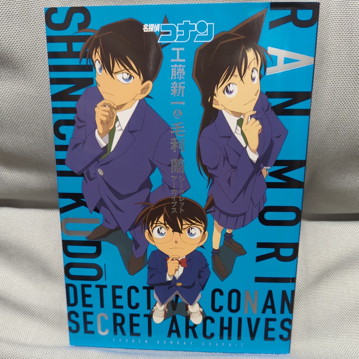 【名探偵コナン シークレットアーカイブス３冊セット】「工藤新一＆毛利蘭」「服部平次＆遠山和葉」 「怪盗キッド」青山剛昌／著・原作の画像2