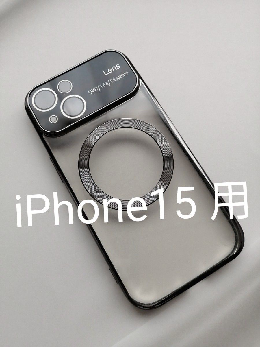 iPhone15 用ケース MagSafe対応 カメラレンズ保護大型ビューウィンドウ  ブラック