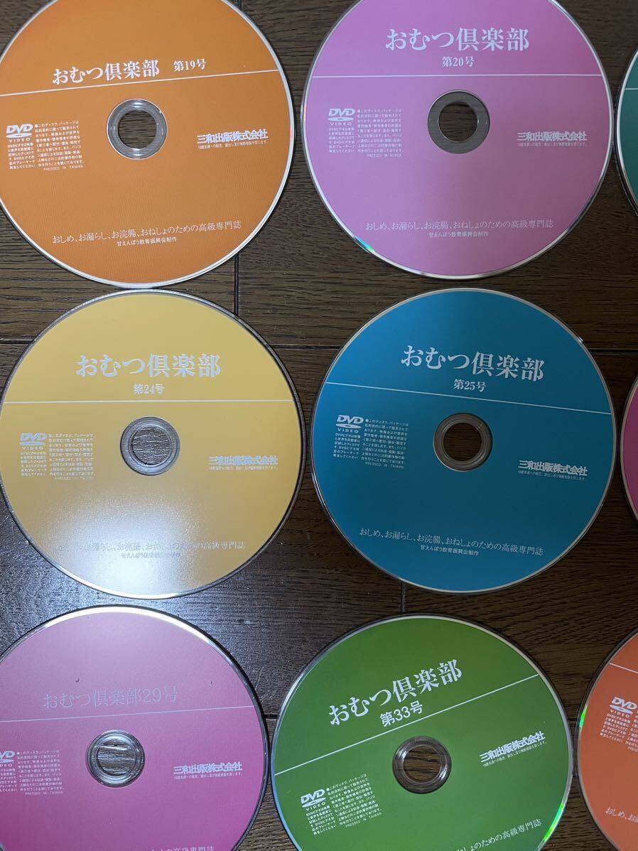 おむつ倶楽部DVD15枚(三和出版、布おむつ、おむつカバー、オムツ、おしめ、オムツカバー、ABDL、大人用ベビードレス、お漏らし、おねしょ)_画像2