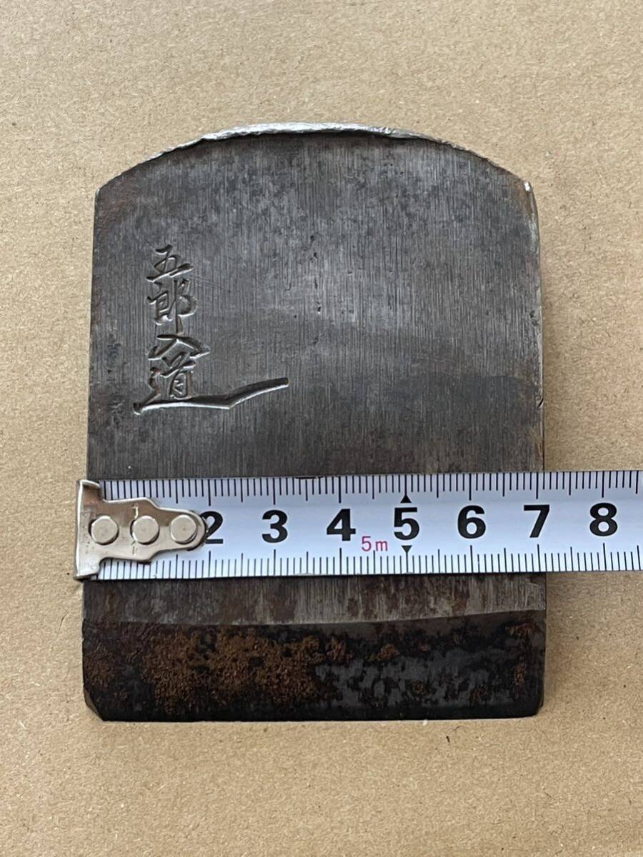 鉋刃 在銘 刃幅約71㎜ 古鉋 刃 鉋の刃 かんな カンナ 大工道具 工具 刃物 日本製 の画像5