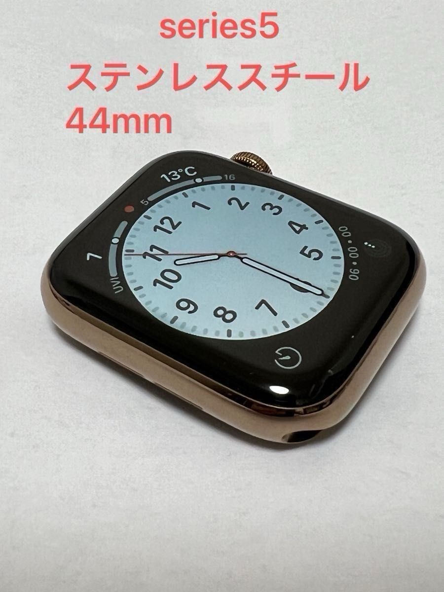 ［美品］Apple Watch series5 ステンレススチール（ゴールド）44mm