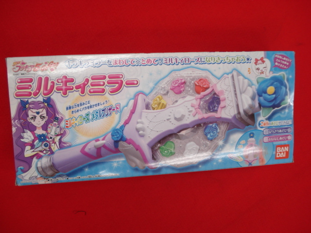 yesプリキュア5gogo！　ミルキーミラー　バンダイ　新品未開封品_画像1