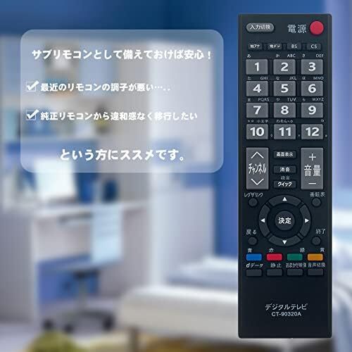 テレビ用リモコン fit for 東芝 CT-90320A 40A1 32A1 26A1 22A1 19A1 32A1S 32A1の画像4
