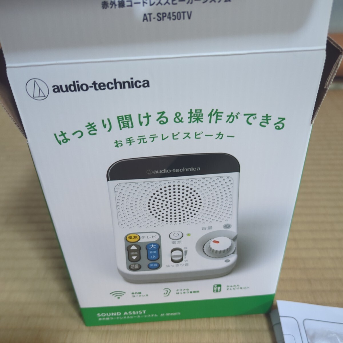  beautiful goods at hand speaker audio-technica AT-SP450TV