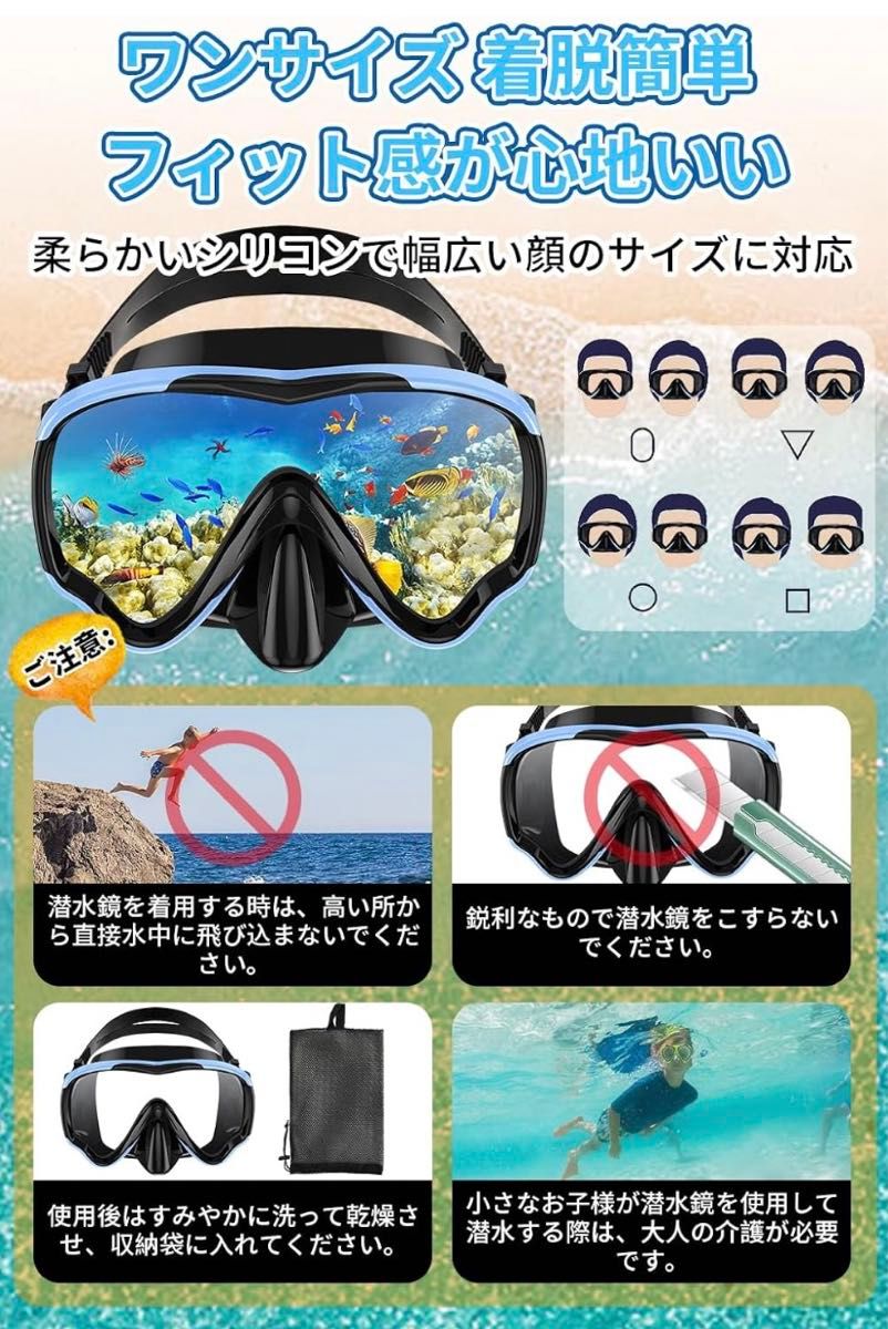 シュノーケリングセット　シリコン製  浸水防止　強化ガラス　サイズ調整可