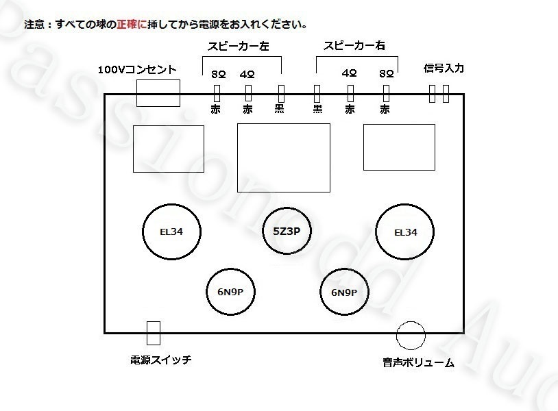 手作り！EL34系　5球式シングル真空管ステレオパワーアンプ 2行_画像10