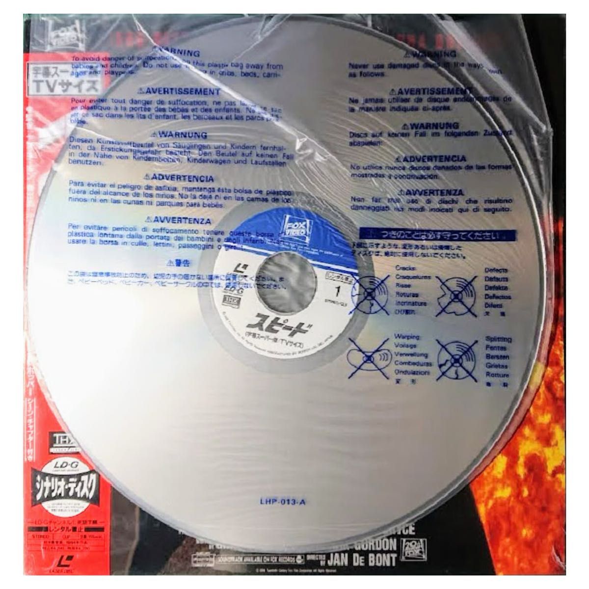【格安！】レーザーディスク LASER DISC LD「スピード SPEED〈字幕スーパー版 TVサイズ〉」