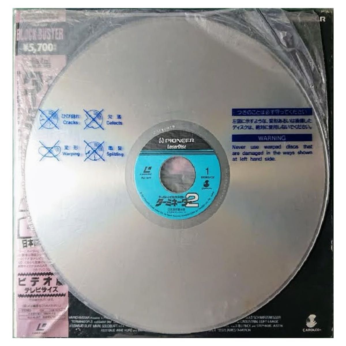 【格安！】レーザーディスク LASER DISC LD「ターミネーター2〈ビデオ版テレビサイズ〉日本語吹替え版」