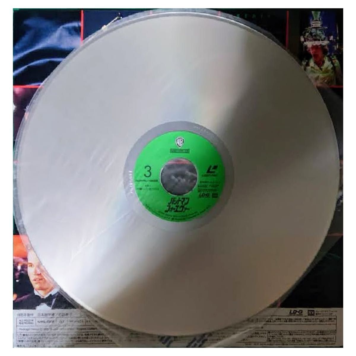 【格安！】レーザーディスク LASER DISC LD「バットマン フォーエヴァー〈字幕スーパー版／ワイド〉」