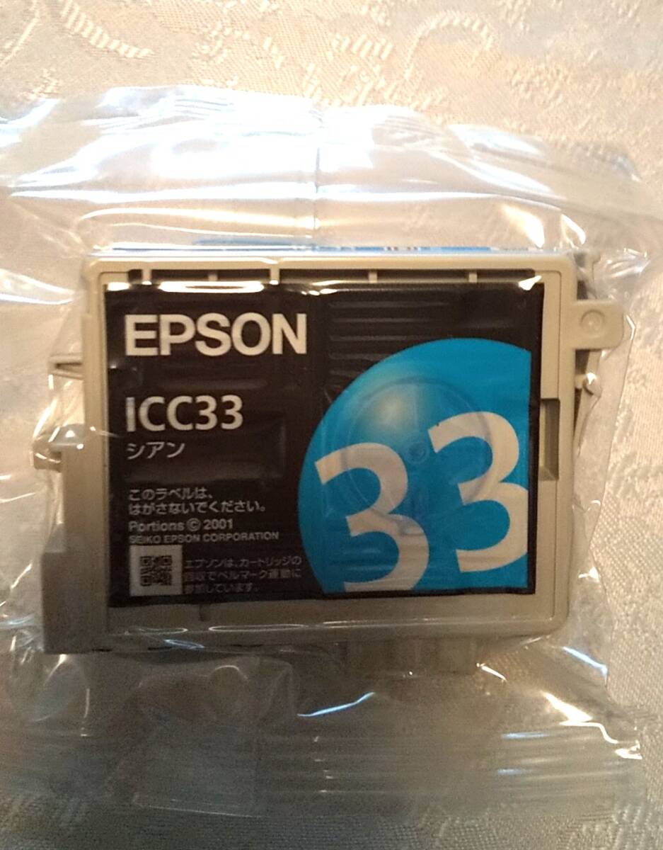 新品★【EPSON エプソン 純正インクカートリッジ／ICC33 シアン】★外箱なし_画像1