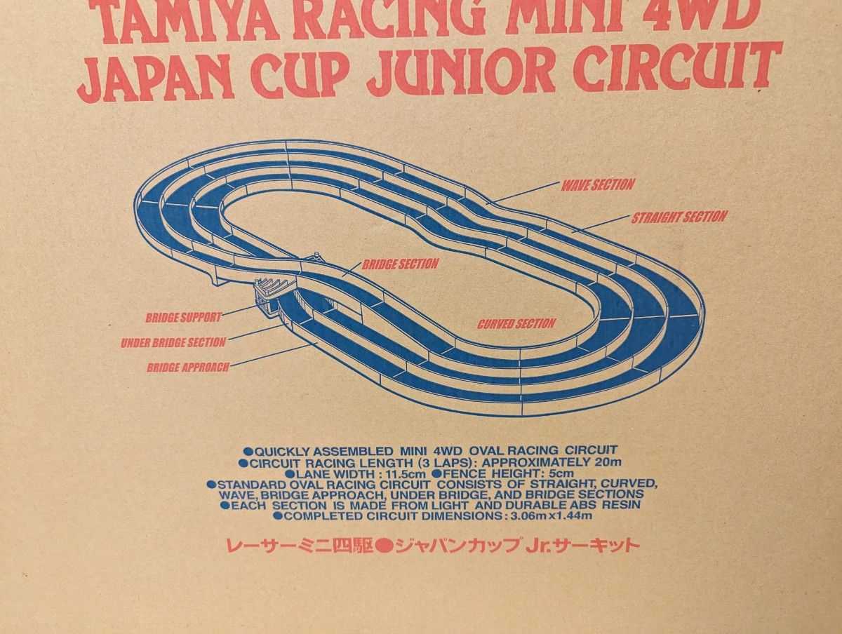 即決可　TAMIYA　ミニ四駆 ジャパンカップ ジュニアサーキット コース