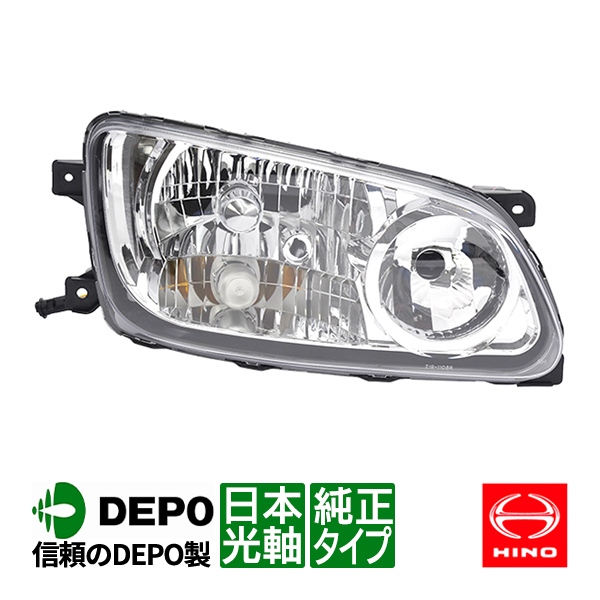 [DEPO regular goods ] Hino Ranger Pro Ranger original type HID xenon head light headlamp yellow foglamp driver`s seat side right right side 