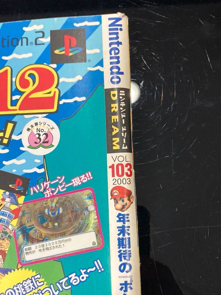 Nintendo DREAM ニンテンドードリーム　2003年　Vol.103 付録無し　ポケモン　ゲーム雑誌　本_画像3