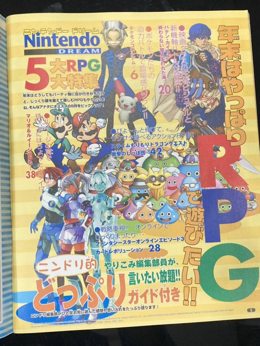 Nintendo DREAM ニンテンドードリーム　2003年　Vol.103 付録無し　ポケモン　ゲーム雑誌　本_画像4