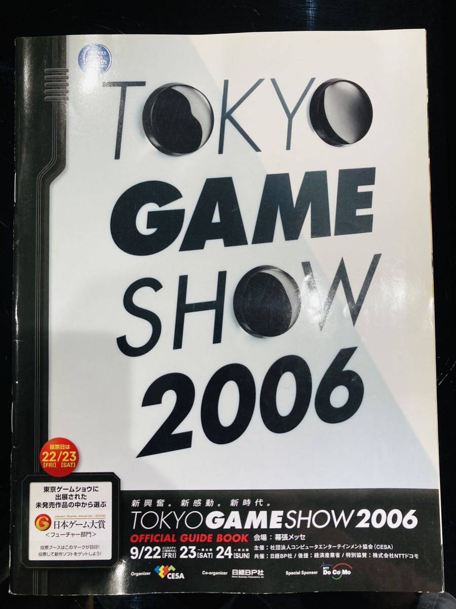 TOKYO GAME SHOW2006 東京ゲームショウSEGA OFFICIAL BOOK セガオフィシャルブック ゲーム冊子_画像2