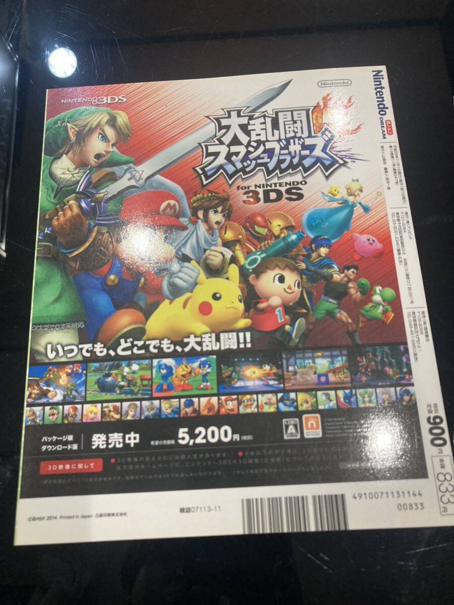 ニンテンドードリーム NintendoDREAM 2014年11月号 ゲーム雑誌 付録無し_画像3