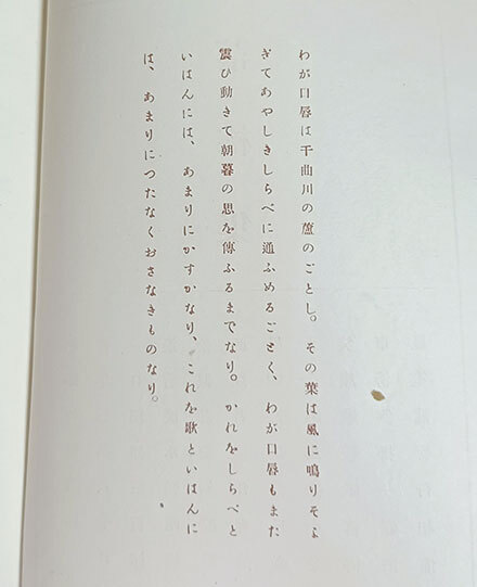 ★島崎藤村 初期四部作元版本★中村不折 装画『落梅集』,明治34年,初版,春陽堂★石版刷り挿絵多数,生田敦夫（洗竹亭）旧蔵,保存用拵え帙付の画像4