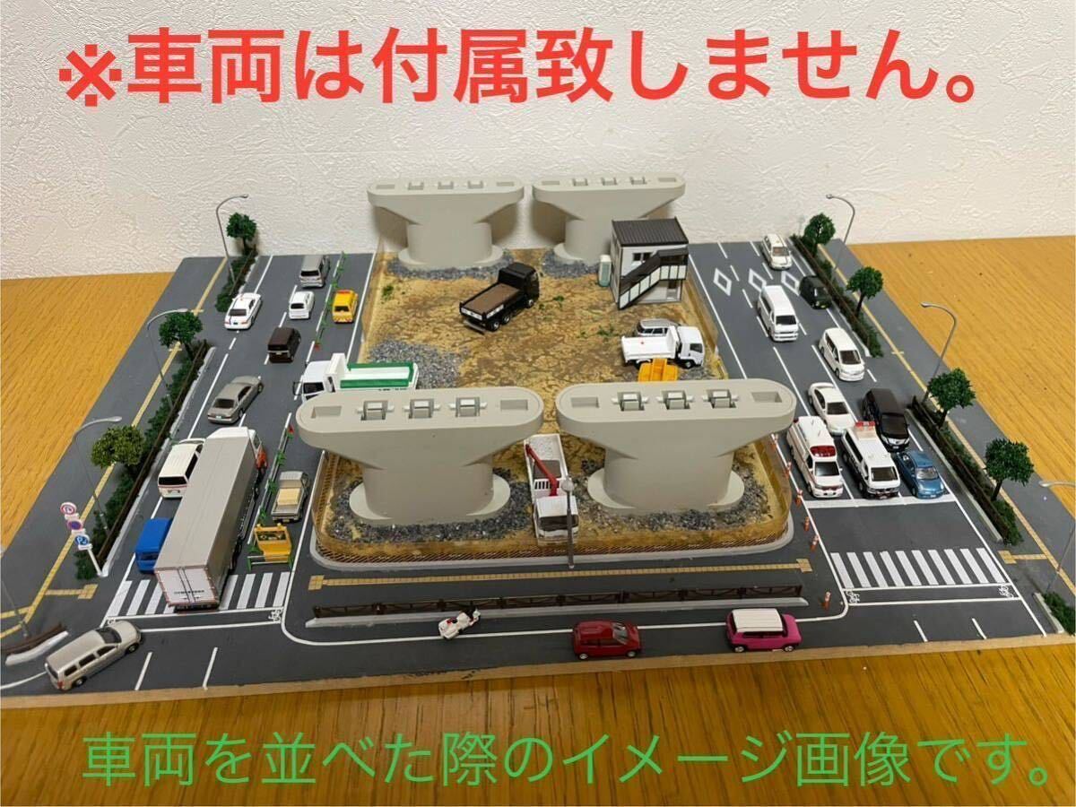 自作ジオラマ　1/150スケール　『高速道路の建設途中の工事現場』_画像1