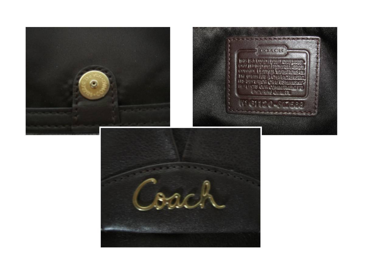 状態良好／正規品　コーチ　Coach　F17569　豪華 オールレザー仕様 (外側のみ)　ショルダーバッグ　ダークブラウン×ゴールド 