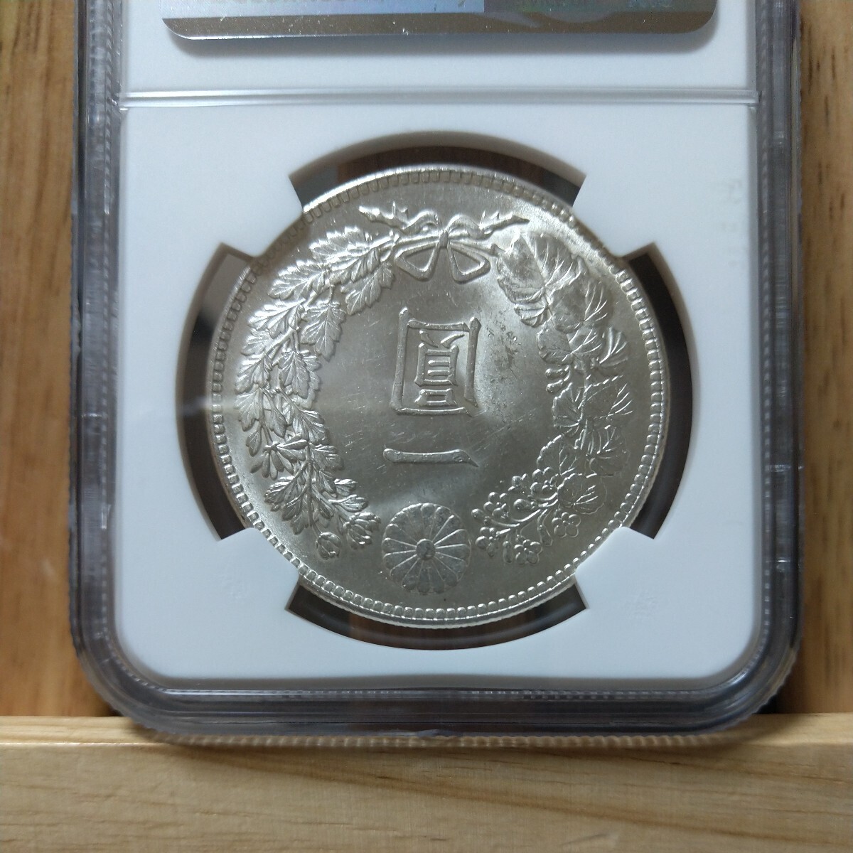 新一円銀貨 大正３年 NGC鑑定済み MS63 小型 銀貨 円銀 新１円銀貨 未使用品グレードの画像4