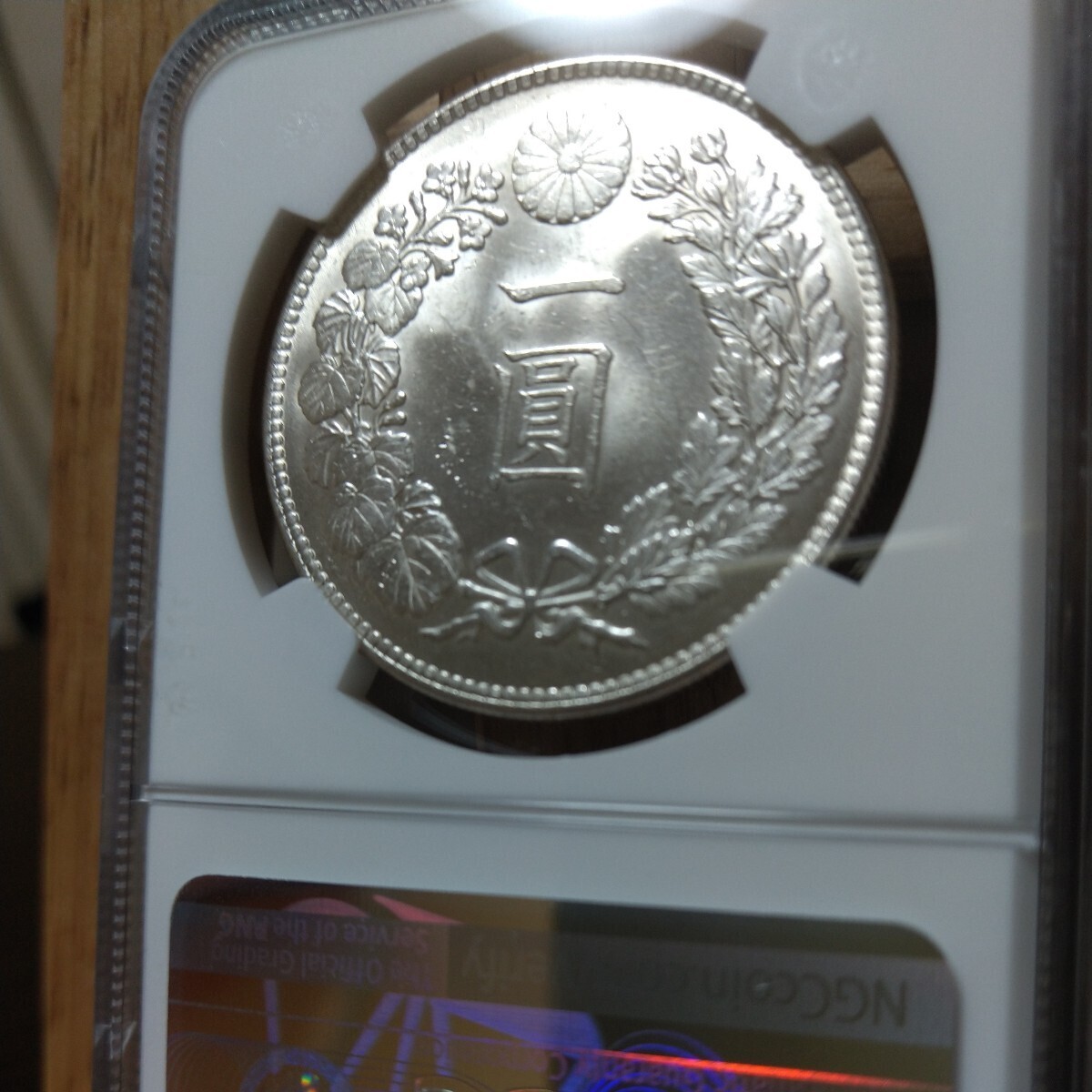 新一円銀貨 大正３年 NGC鑑定済み MS63 小型 銀貨 円銀 新１円銀貨 未使用品グレードの画像7