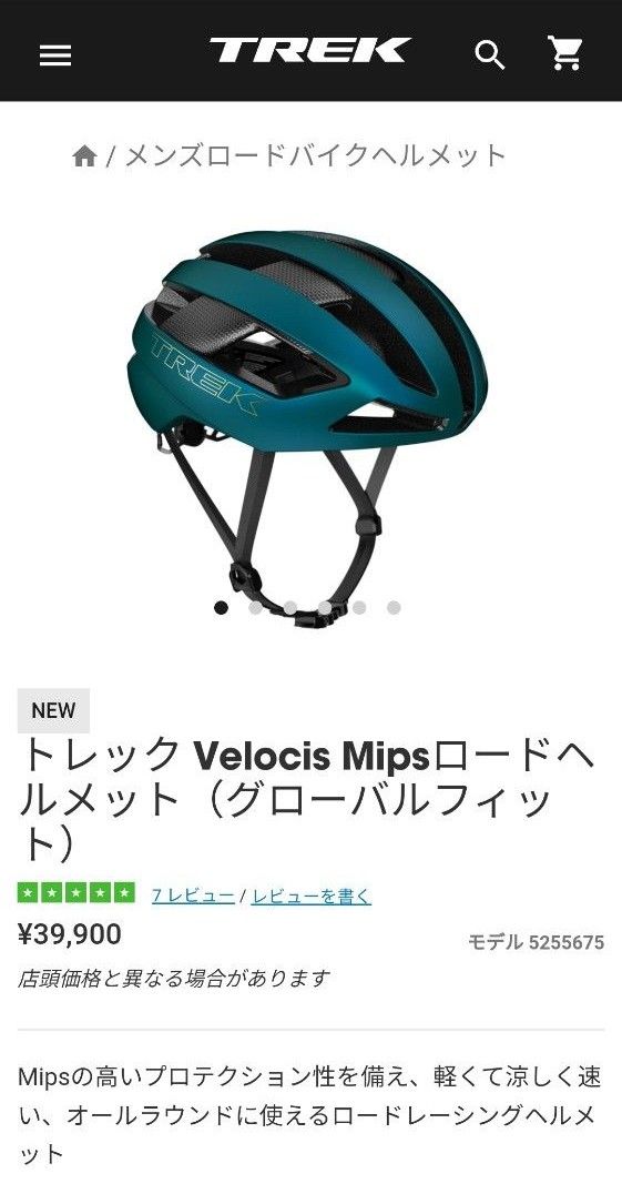 【新品未使用】TREK Velocis Mips ヘルメット