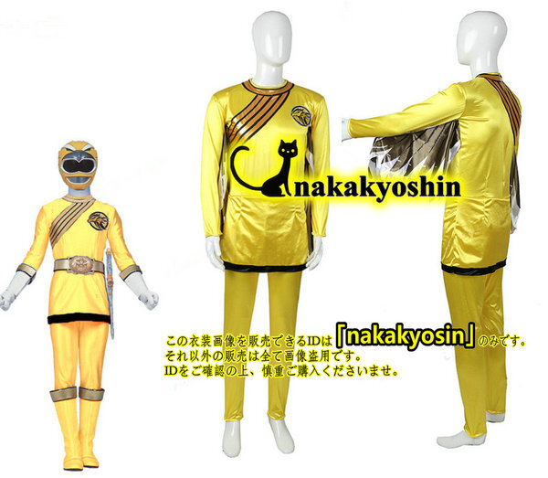 超特価SALE開催! nakakyoshin出品○百獣戦隊ガオレンジャー ガオイエロー その他