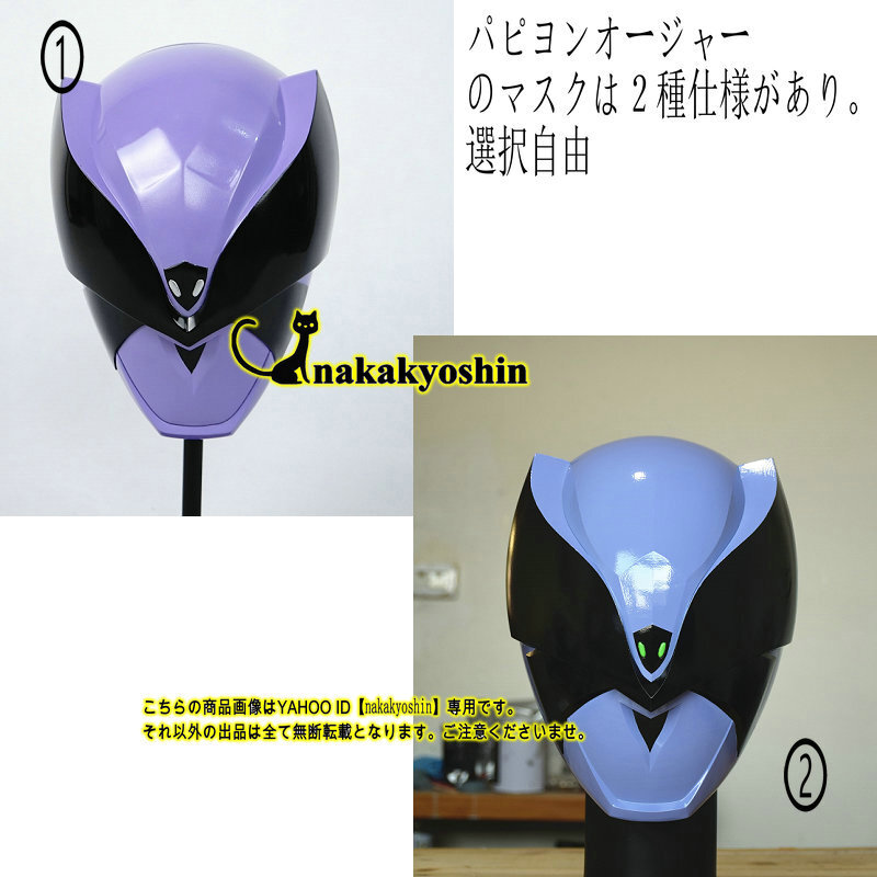 Bibian 比比昂- 王様戦隊キングオージャー1個レジン制マスク Bibian 比比昂- 王様戦隊キングオージャー1個レジン制マスク