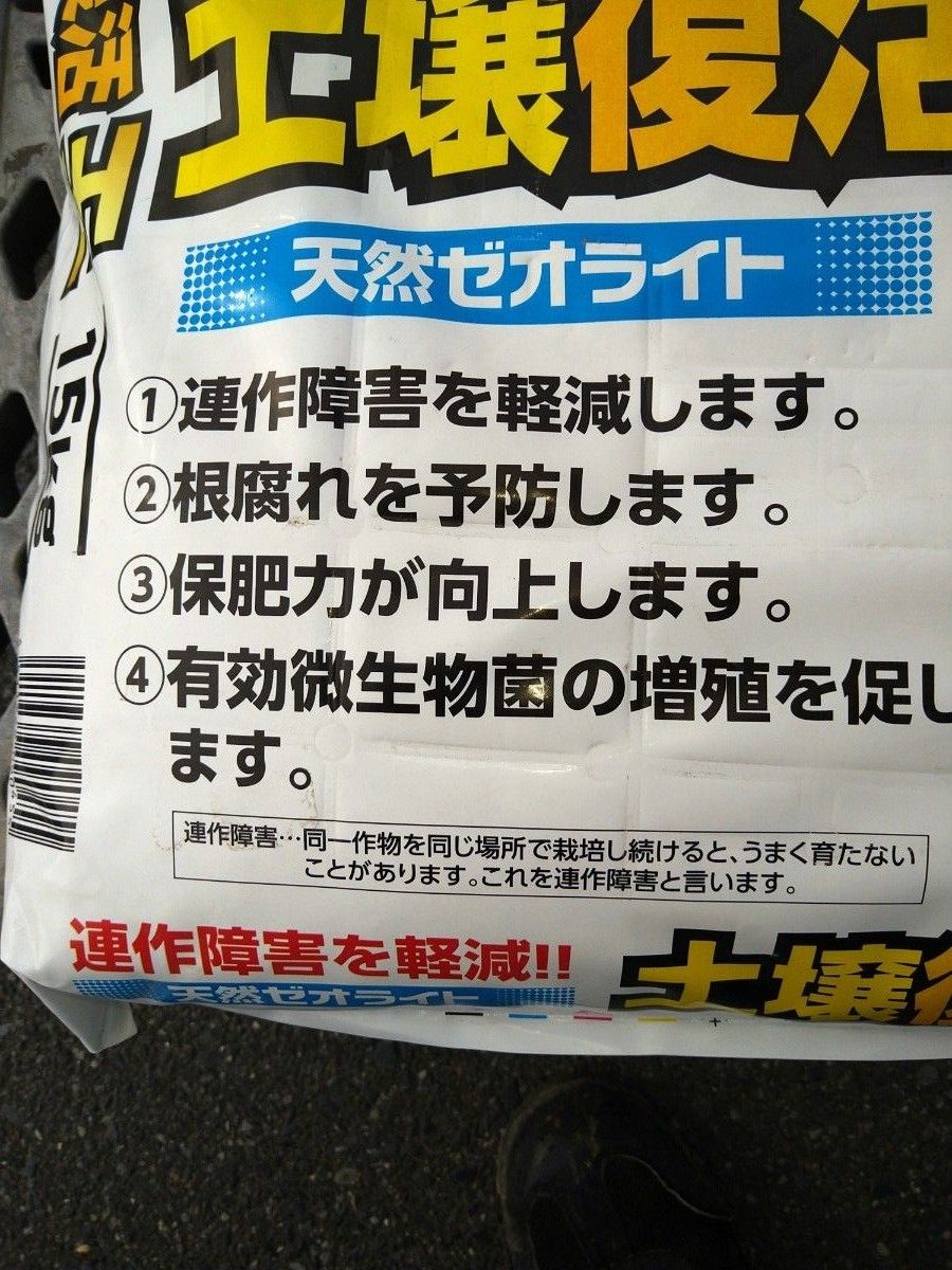 土壌改良資材　「土壌復活王」小分け1000g