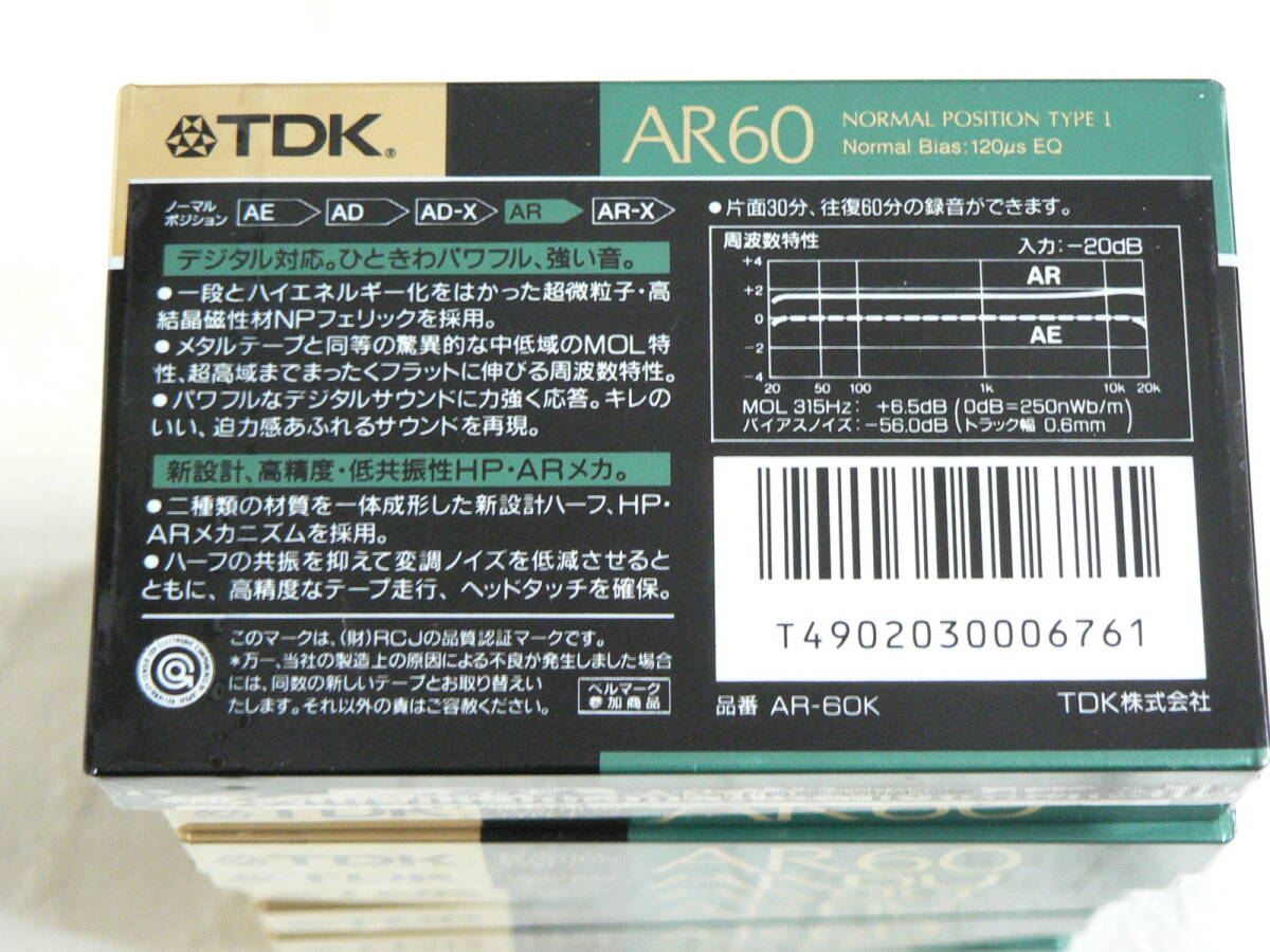 未開封 TDK製 ノーマル上級カセットテープAR60 10本セットの画像6