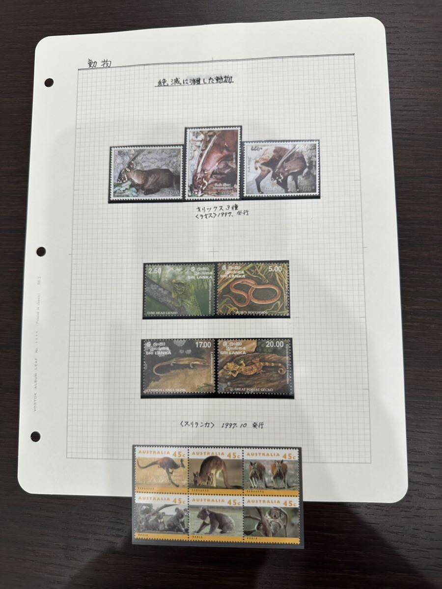 動物切手 ラオス スリランカ オーストラリアの画像1