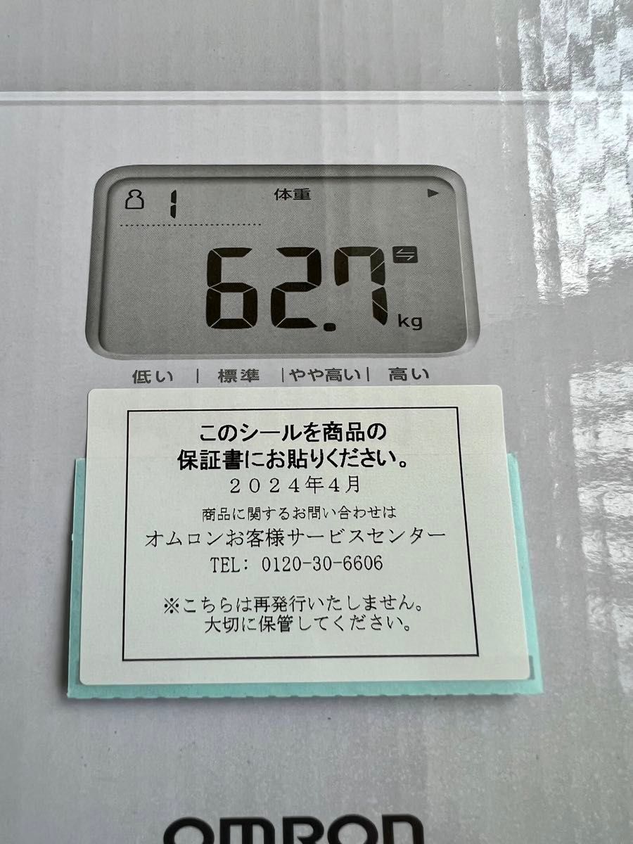 オムロン カラダスキャン 体重体組成計 HBF-228T