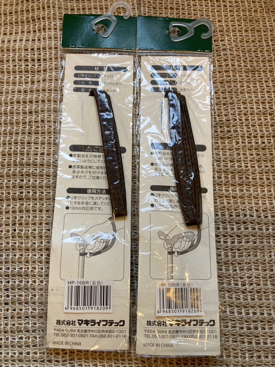  new goods stick strap 2 piece set tea color 