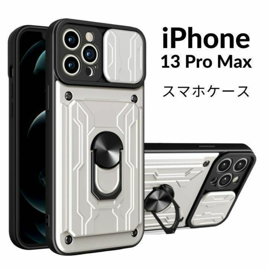 アイホン iPhone ケース 13ProMax カバー スマホ  耐衝撃吸収の画像1