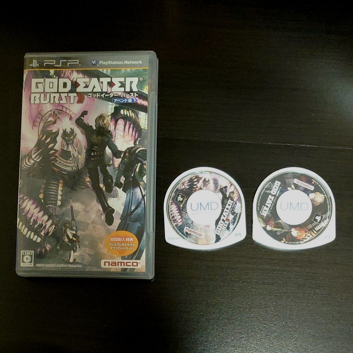 【PSP】GOD EATERとGOD EATER BURST(アペンド版)