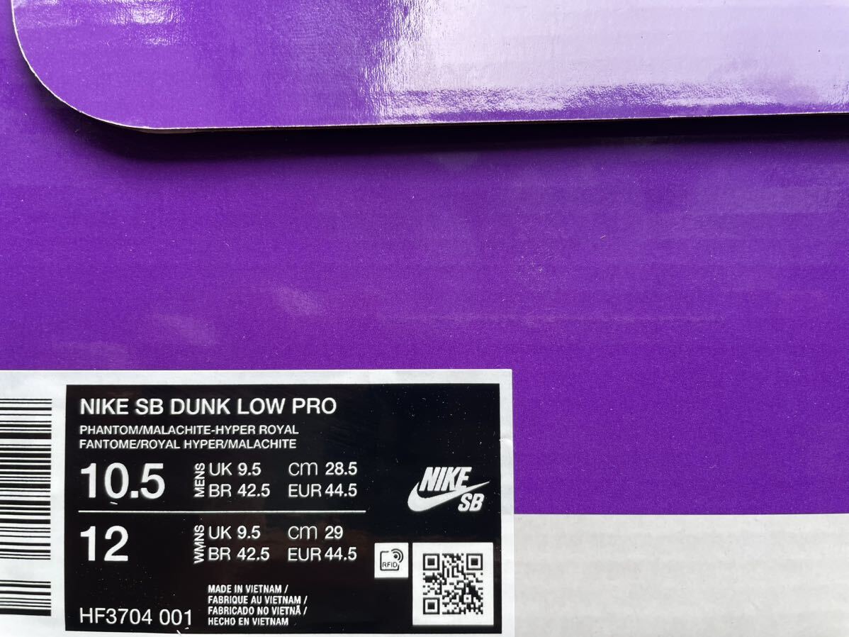 NIKE SB DUNK LOW PRO 28.5cm HF3704-001 ナイキ エスビー ダンク ロー プロ US10.5 新品未使用 Nike.com購入 黒タグ付き 送料無料 1円〜_画像8