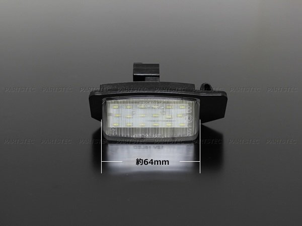 三菱 LED ナンバー灯 デリカミニ B34A B35A B37A B38A ライセンスランプ 車検対応 eマーク取得商品 車検対応 / 77-13 SM-TAの画像4