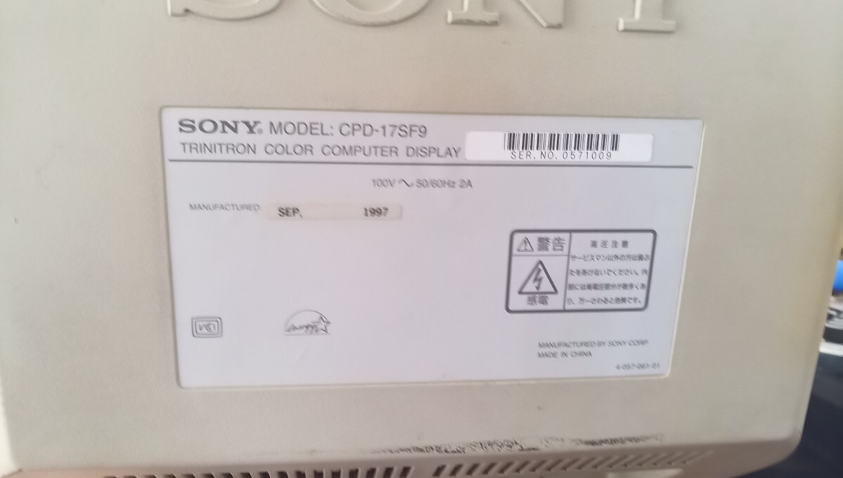 Sony multiscan 17sf9 ブラウン管モニター ブラウン管 モニター ディスプレイの画像2