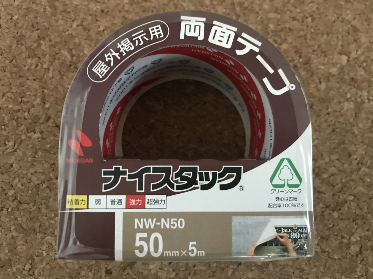 未使用品　文具 ニチバン ナイスタック 両面テープ( 屋外掲示用) 強力 50mm×5m NW-N50 定形外 送料別 142_画像3